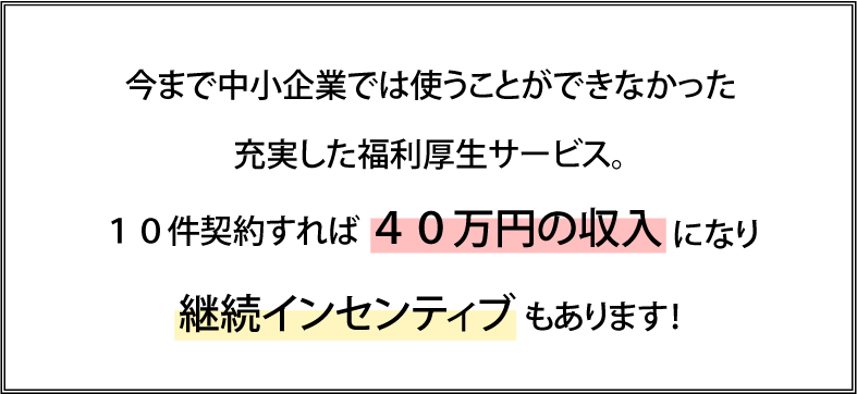 自宅から全国の運送会社・宿泊施設等に電話をかけて、使用頻度の少ないトラック・送迎バスの買取見積もり依頼を２０台分取得するだけで最大５０万円の収入になります。